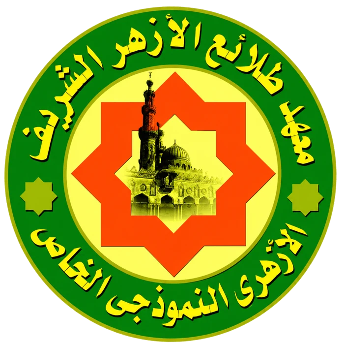 شعار معهد طلائع الأزهر الشريف